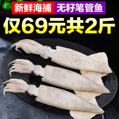 海兔非满籽大小墨鱼仔海鲜水产鲜活冷冻笔管鱼籽乌贼八爪鱼海兔子